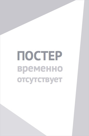 Седьмой крест (1944)